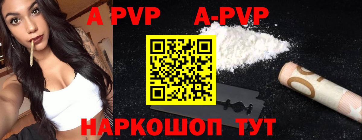 Семилуки  A-PVP мука  А ПВП мука  Вход с VPN 