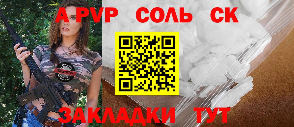 Alfa_PVP мука Семилуки