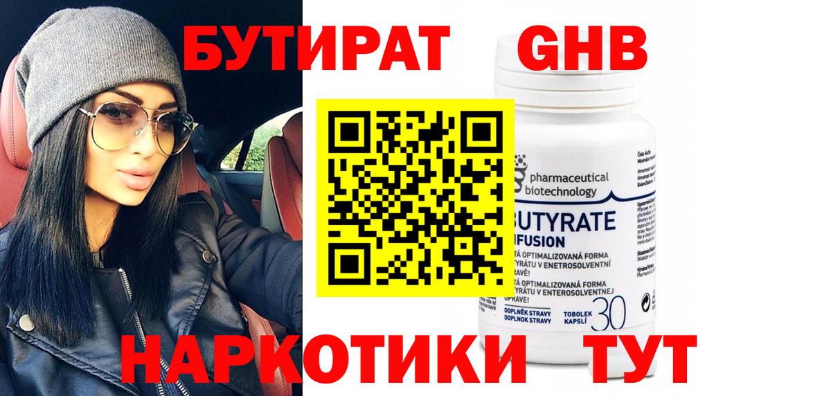 БУТИРАТ оксана Семилуки
