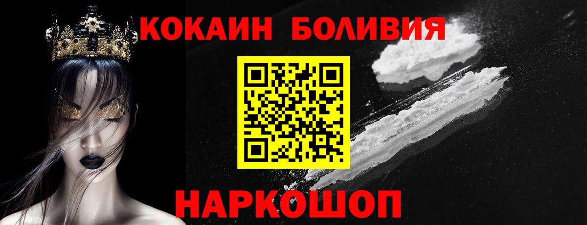 КОКАИН Боливия Семилуки