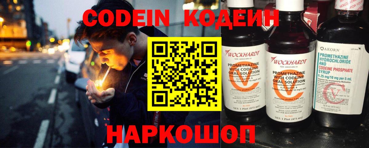 Семилуки  Кодеин напиток Lean (лин)  Вход с VPN  Codein напиток Lean (лин) 