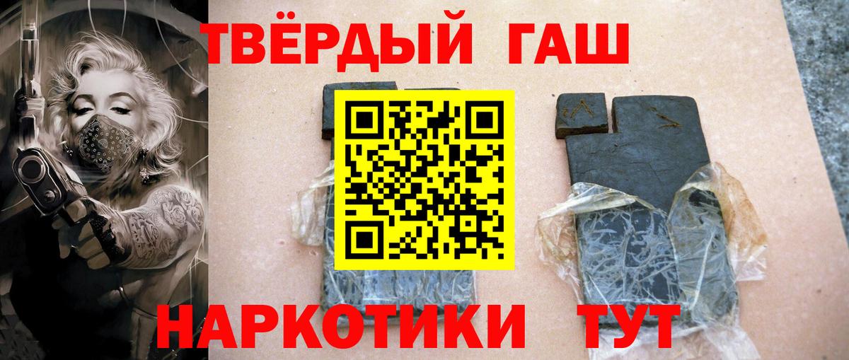 ГАШ Premium  наркошоп  ГАШИШ ice o lator  Семилуки  Вход с VPN 