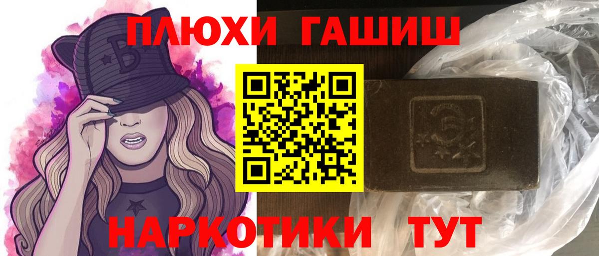 ГАШИШ индика сатива Семилуки