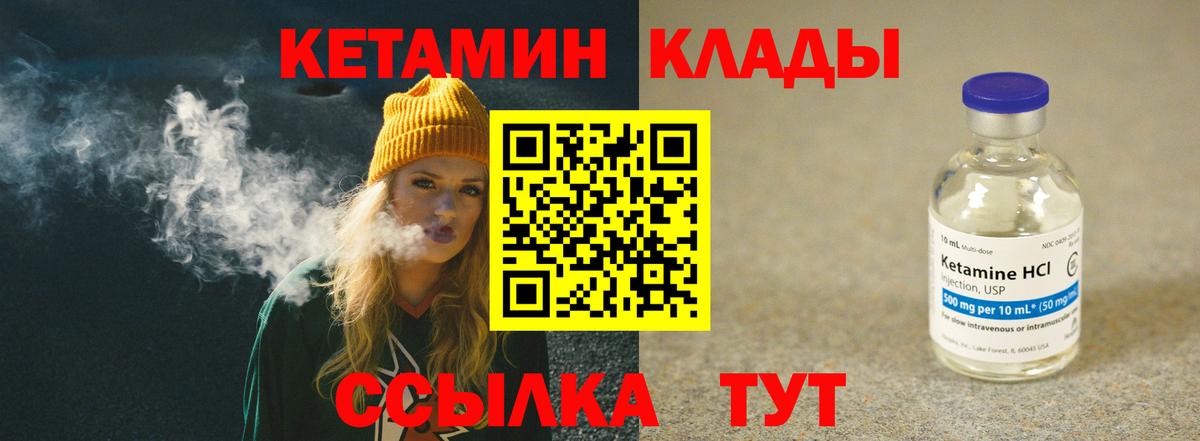 Кетамин ketamine Семилуки