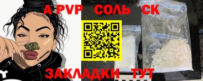 соль ск Кумертау