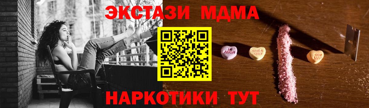 МДМА Molly Семилуки