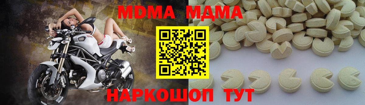 Семилуки  MDMA VHQ  МДМА  Вход с VPN  MDMA VHQ 