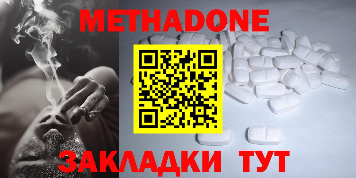 Семилуки  Метадон VHQ  Вход с VPN  Метадон белоснежный 