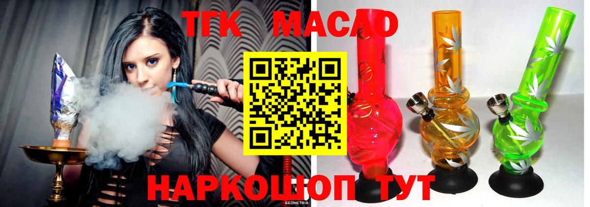 Семилуки  Дистиллят ТГК THC oil  Вход с VPN 