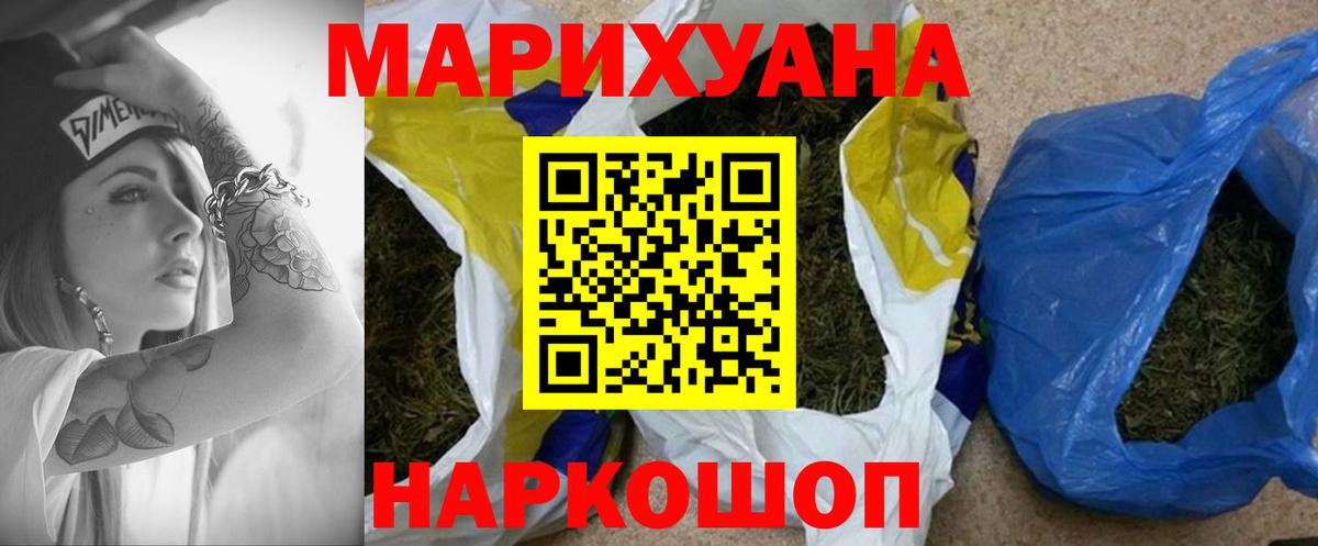 Семилуки  Канабис Ganja  Марихуана THC 21%  Вход с VPN  Бошки Шишки ГИДРОПОН 